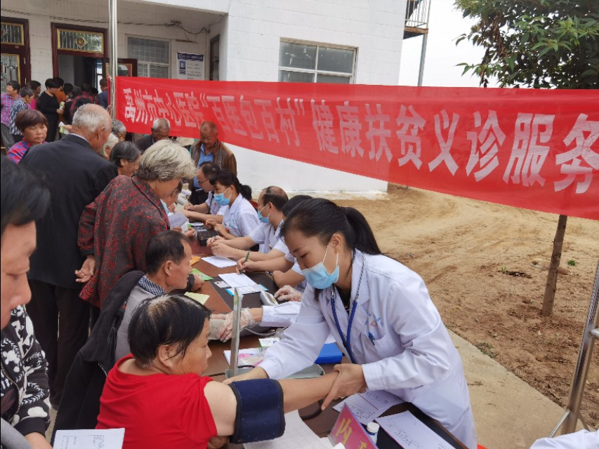 禹州市中心医院开展“10.17”扶贫日“百医包百村”义诊活动
