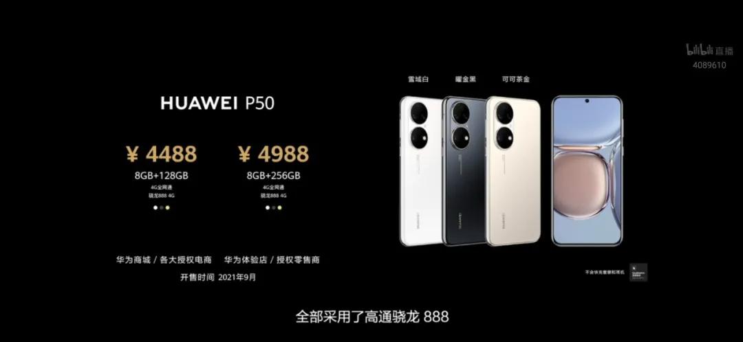 华为p50的优点和缺点,华为P50怎么样