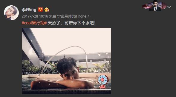 李现200斤未p照片曝光：你以为的腹肌男神，其实是自律狂魔