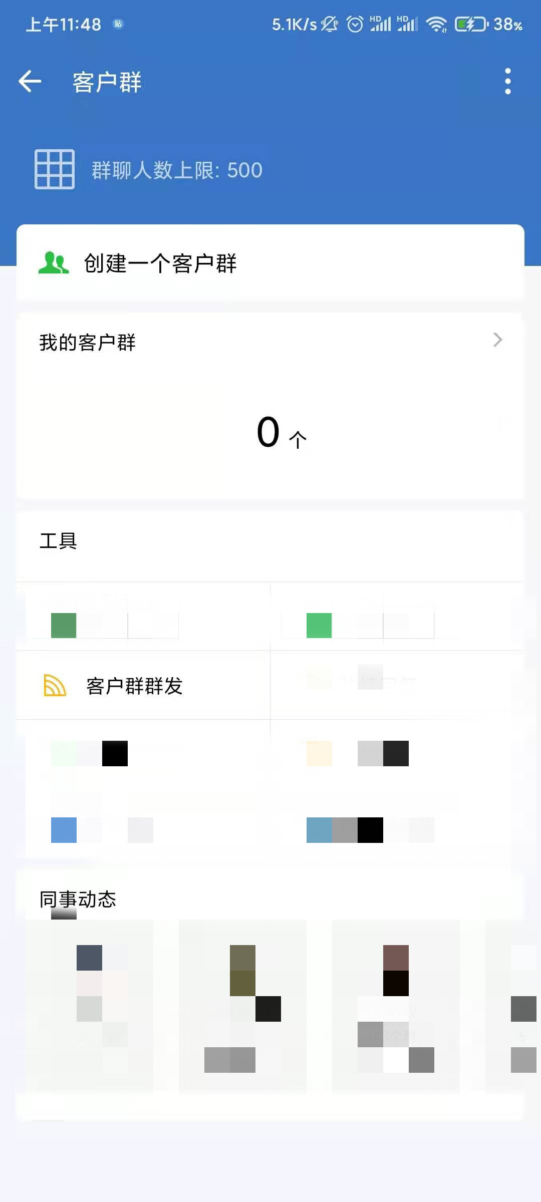 企业微信群发助手怎样群发小程序,微信群发助手怎么可以大批量群发