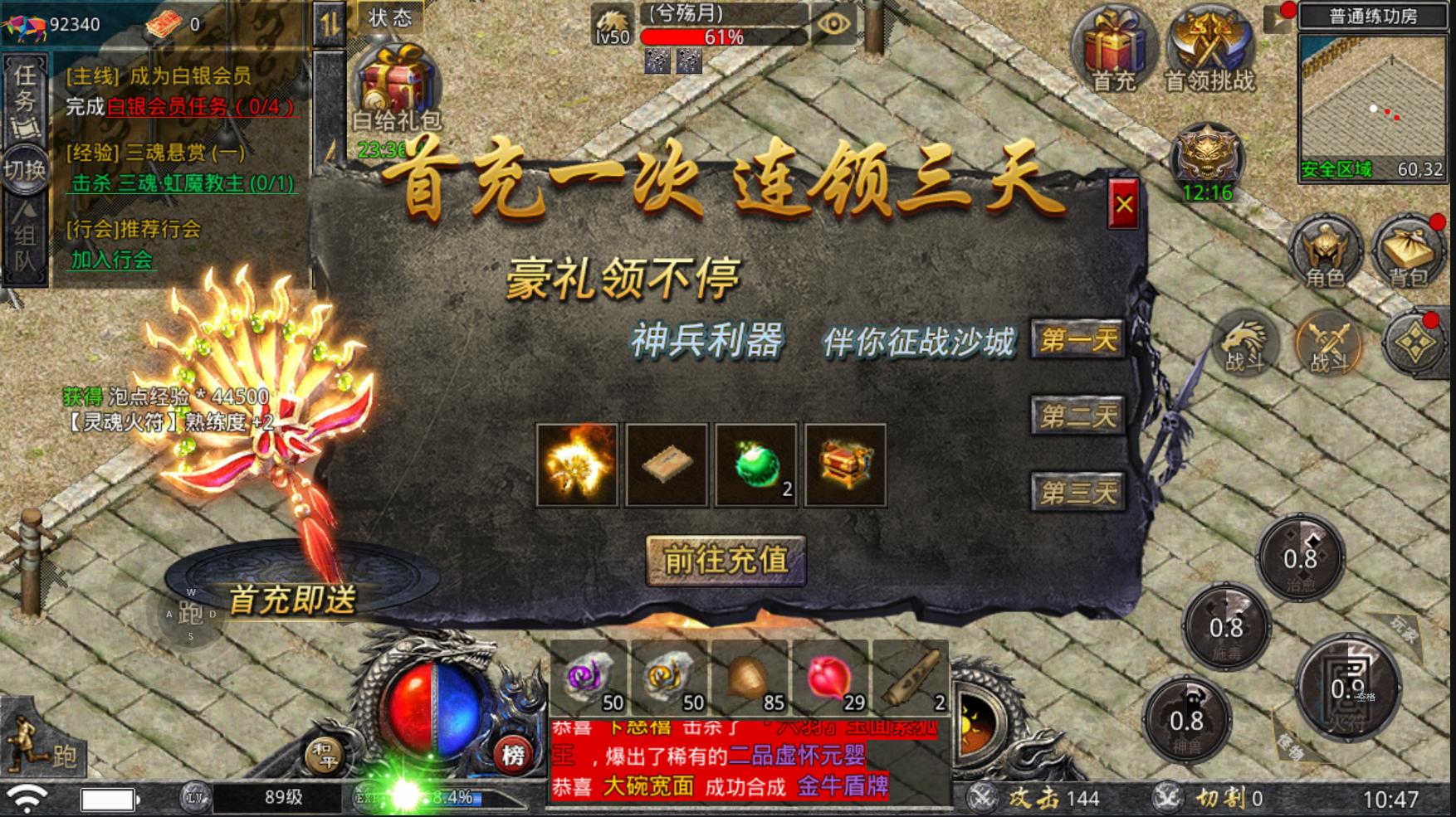 传奇武器升级详解,传奇升级武器攻略