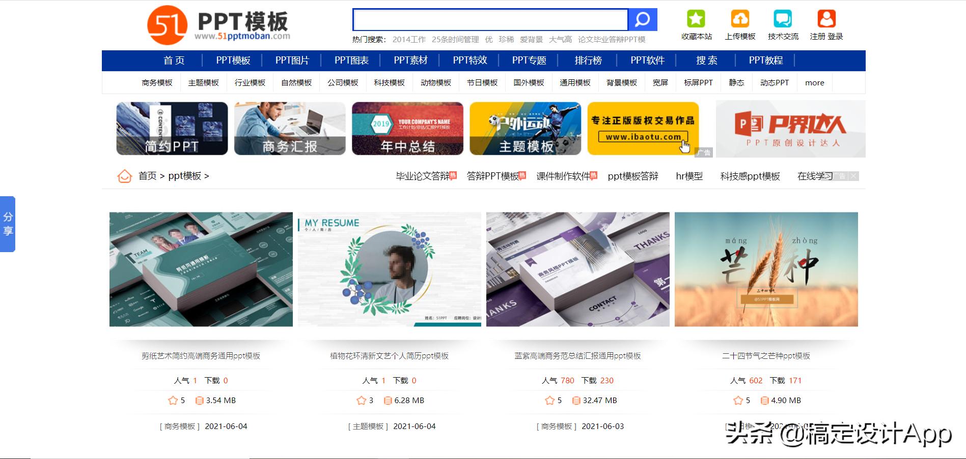 说课ppt免费模板网站,免费ppt模板网站不用注册会员