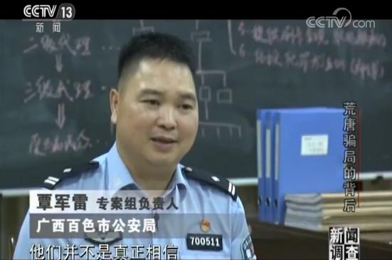 民族资产解冻案怎么判,交10元领120万国家扶持项目