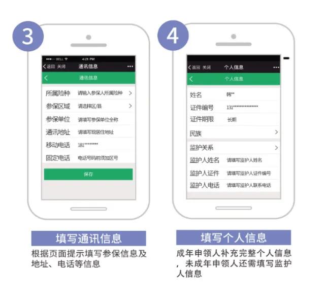 【知道】在线申领社保卡最全攻略来了!(附视频操作指南)