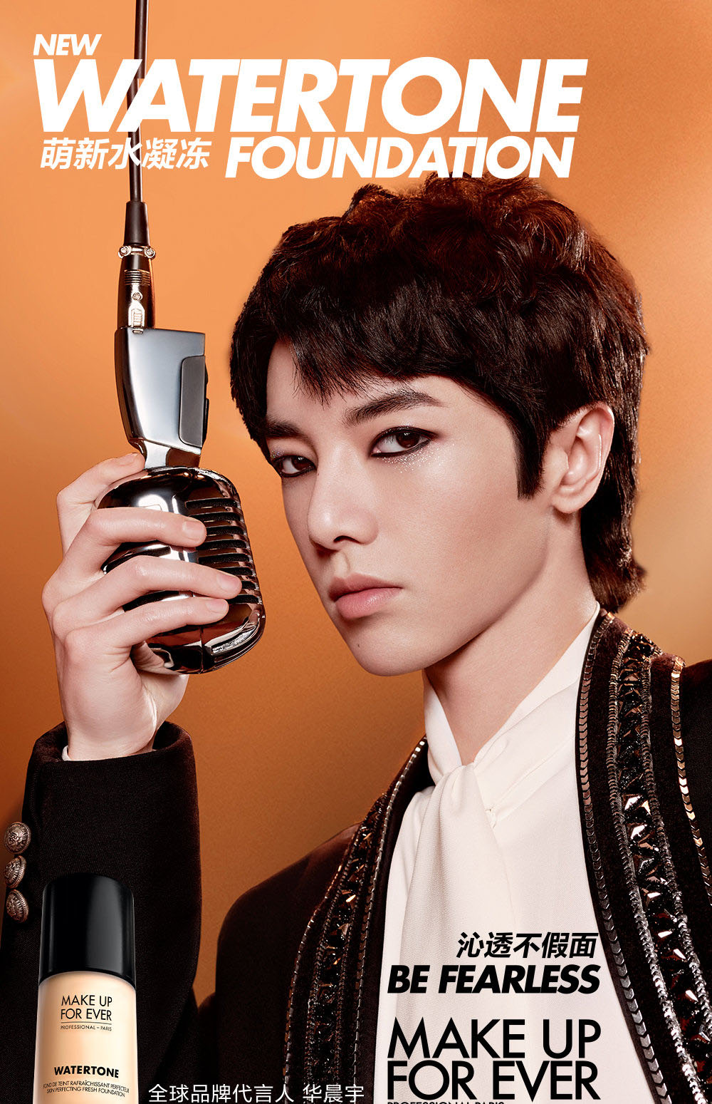 帝师华晨宇烟熏妆,华晨宇烟熏妆小哪吒