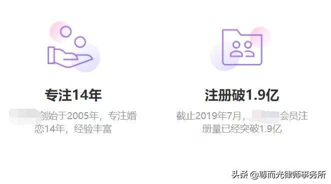 1分钟注册，1个月离婚，你还在把婚姻托付给婚恋网站？
