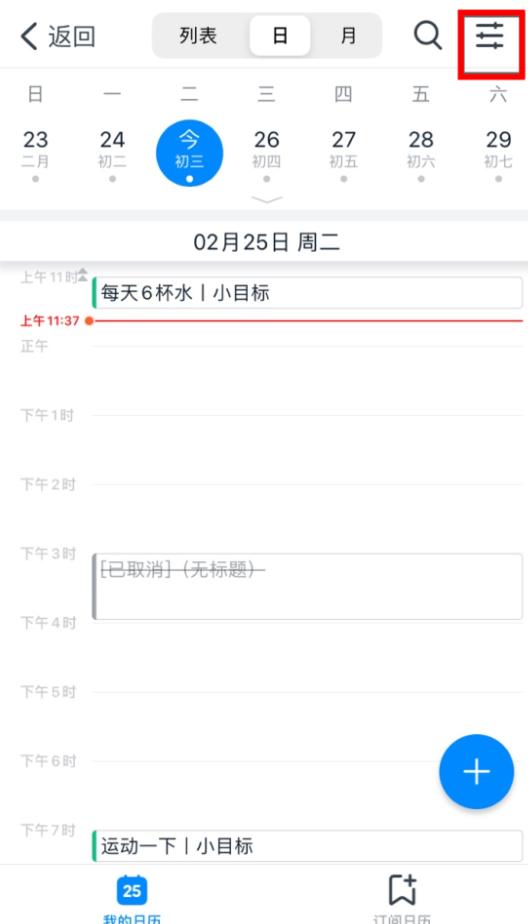 钉钉如何打卡小目标,钉钉的周计划在哪里写