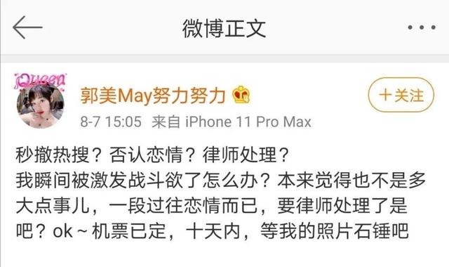 坐牢5年躺赚300万，郭美美的糜烂生活，扯掉多少网红的遮羞布