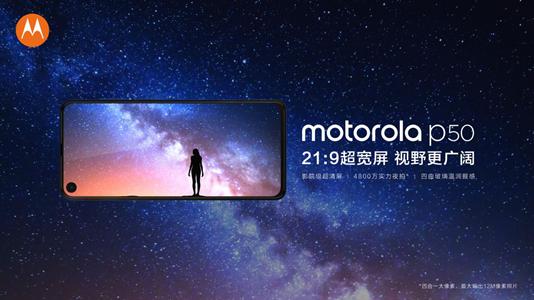 摩托罗拉p50手机三选二卡槽,震撼来袭摩托罗拉p50预售即将开始
