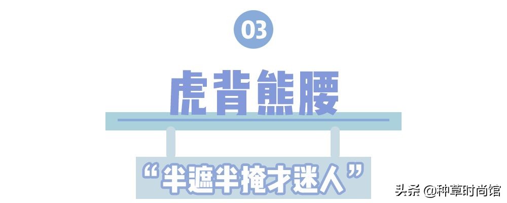 微胖不要乱穿衣服,微胖适合穿什么款式