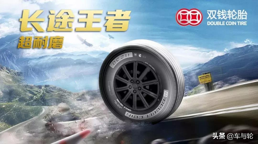 官方中国轮胎企业排行榜,山东轮胎企业排行榜