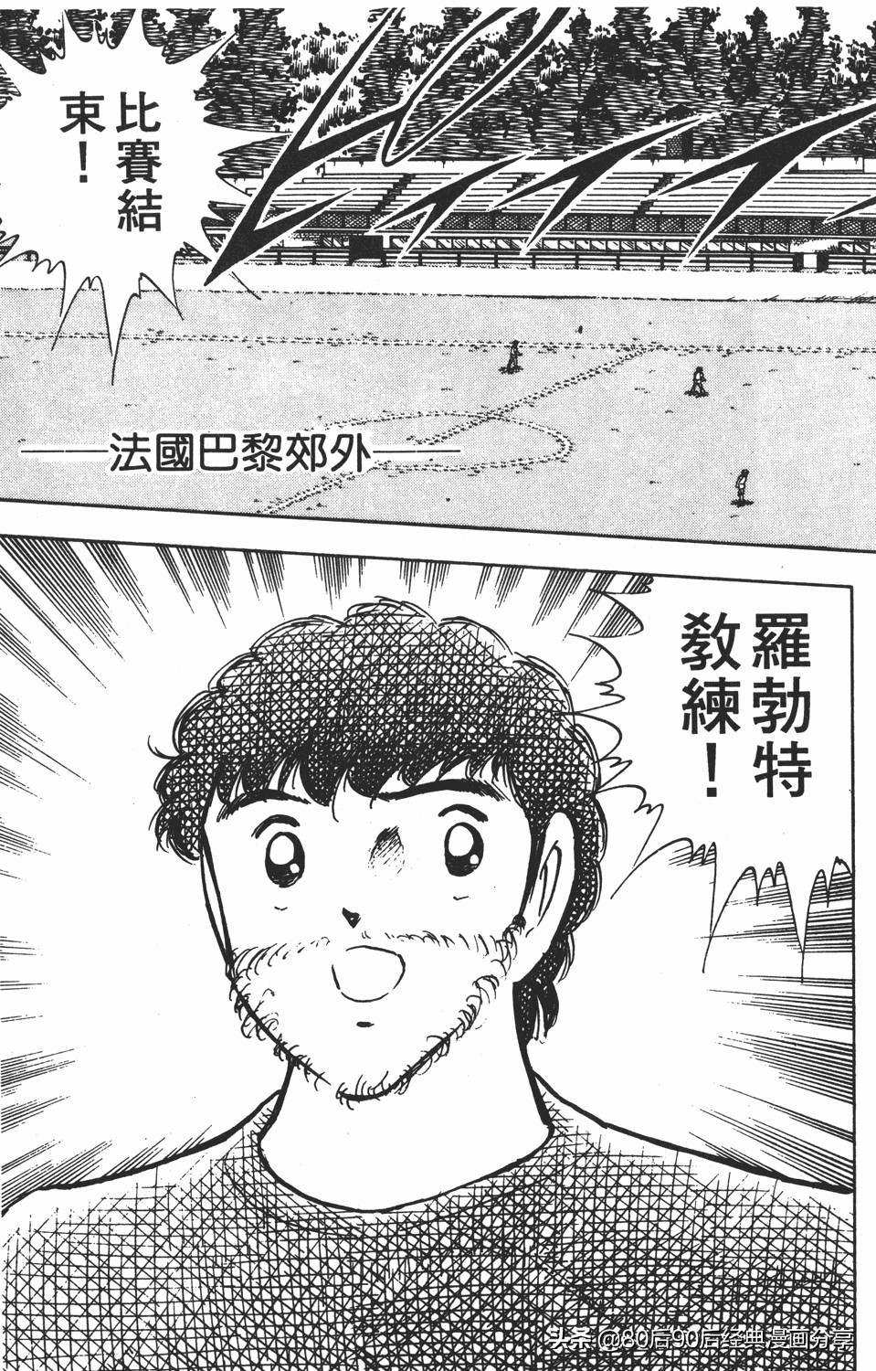 足球小将翼原创赛程,足球小将小翼27集