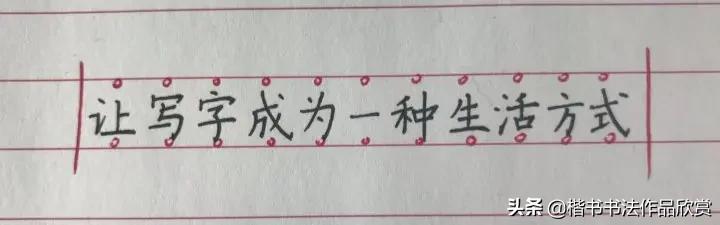 练字好看写作业难看怎么办,练字好看的基本笔画