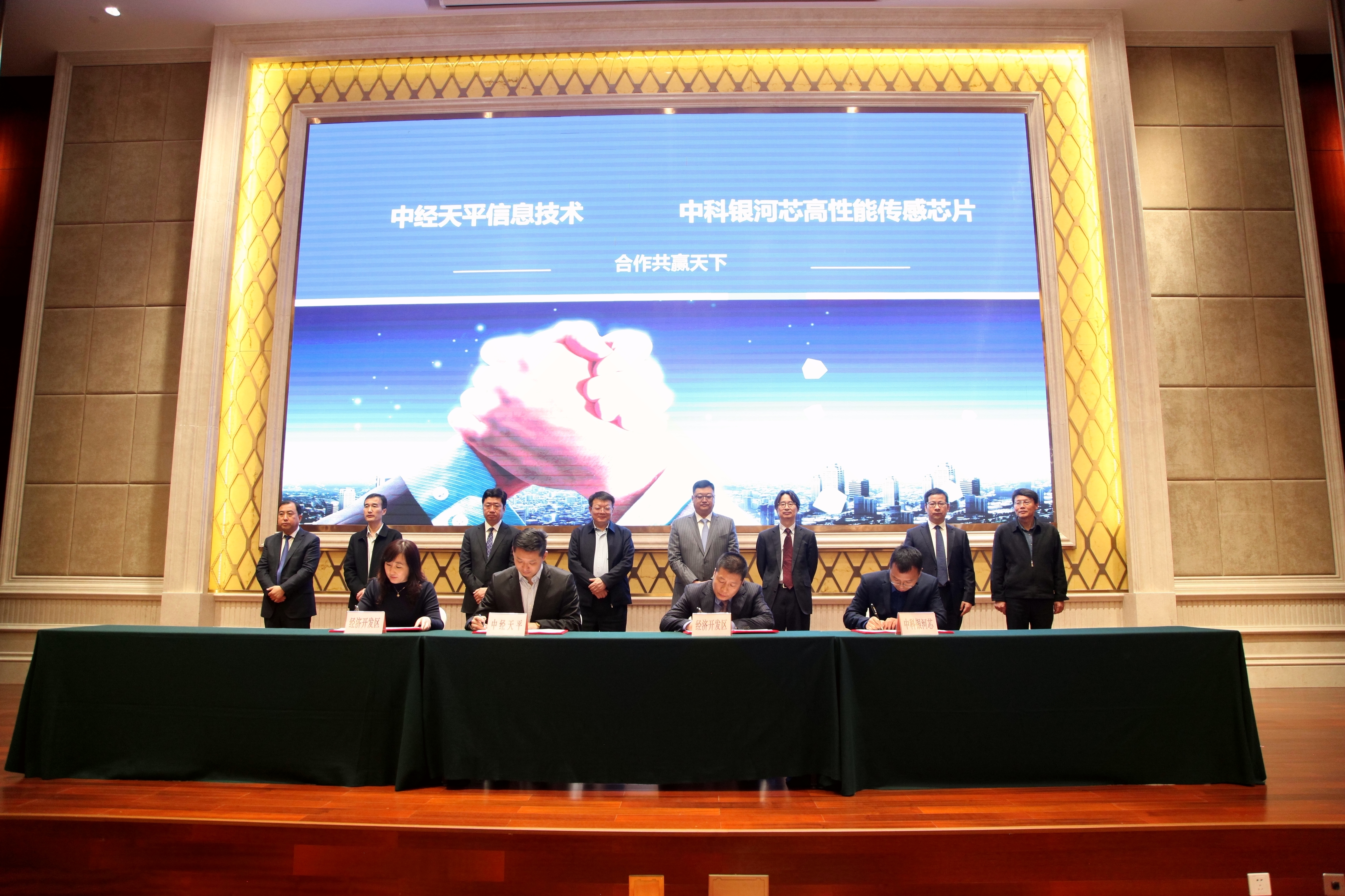 中科院荣成微电子产业研究院,中科院西安项目落户