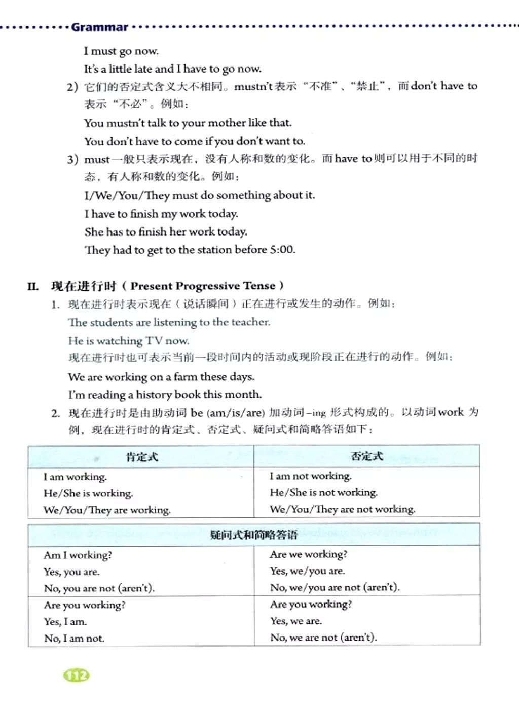 奇速英语人教版七年级,提速学习七年级下册英语电子版