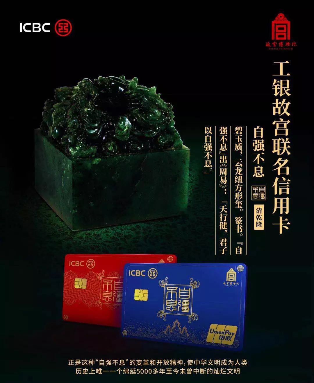 工行故宫博物院联名卡,银联生肖借记卡