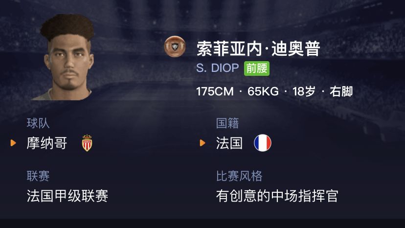 妖人实况足球中锋,实况足球妖人2019