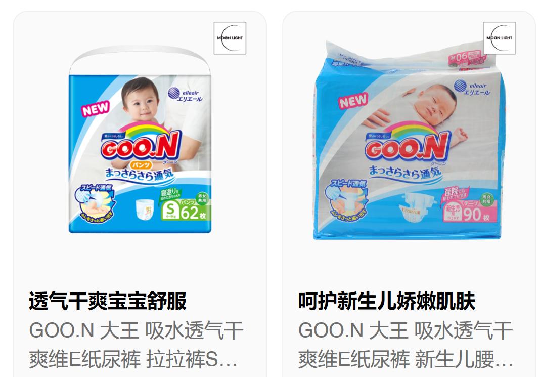 纸尿裤囤货专场,纸尿裤囤货推荐