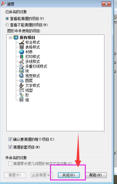 cad文件太大了并且不能清理怎么办,cad清理插件的命令
