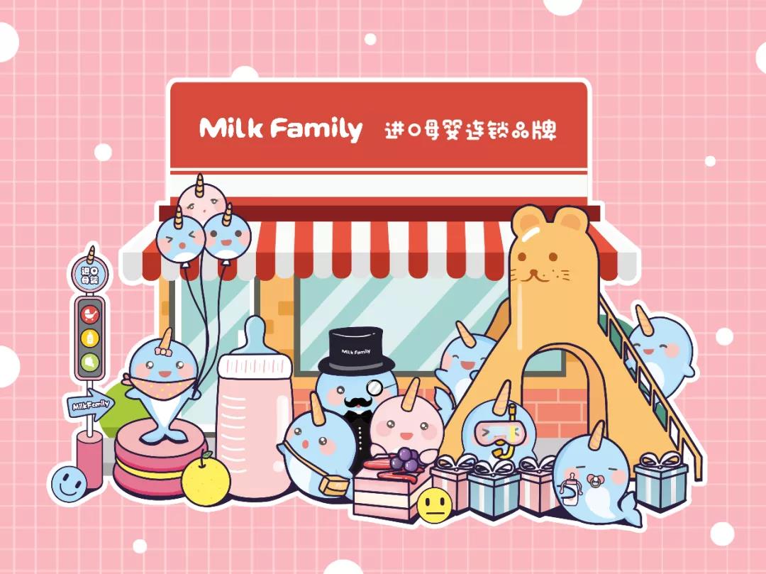milkfamily进口母婴生活馆,milkfamily全国有多少家