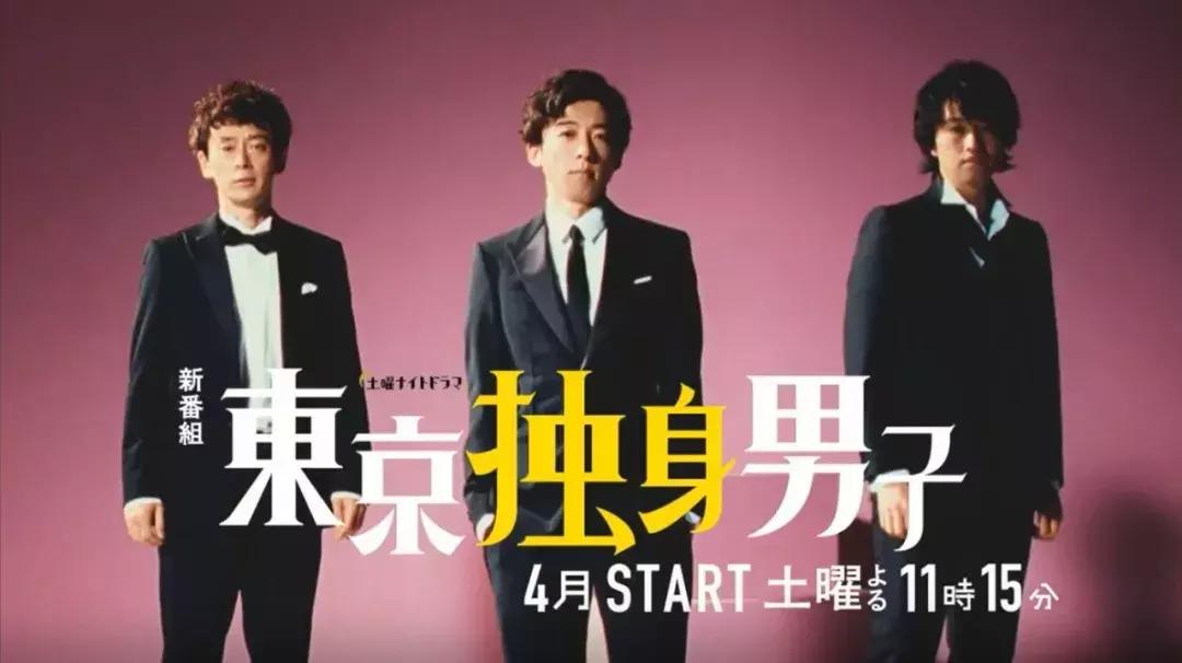 2019即将上线的日剧,2020开年18部新日剧盘点