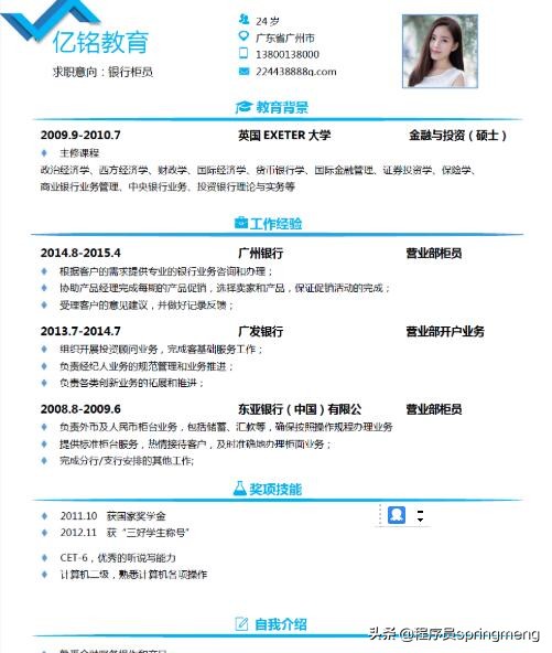 有简历模板怎样制作简历,如何根据简历模板制作自己的简历