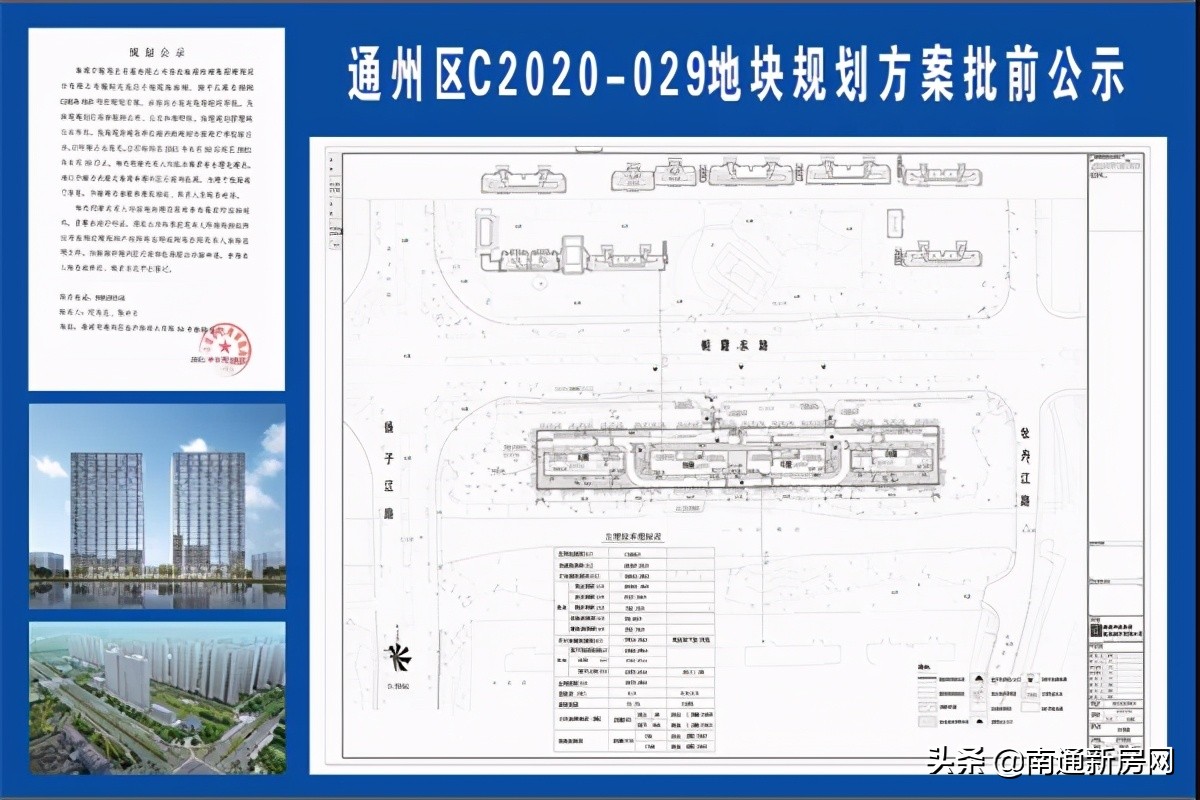 通州新东站片区规划,南通通州南山湖公园规划