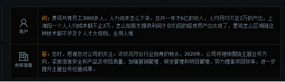 安硕信息盈利,安硕信息近年来的发展趋势如何