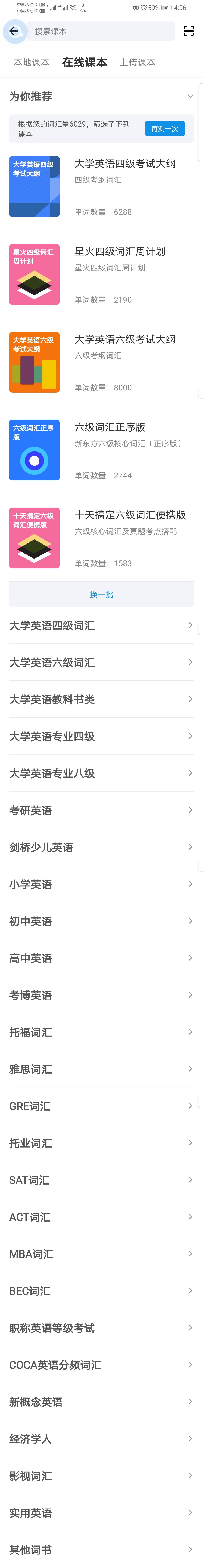 最简单学英语零基础入门软件,学英语不用死记硬背软件