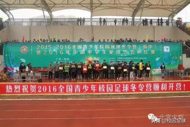 青少年足球2021足协杯,青少年足协杯2019赛程