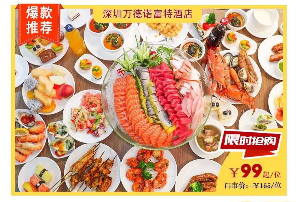 深圳万德诺富特酒店附近美食,深圳万德诺富特酒店离宝安多远