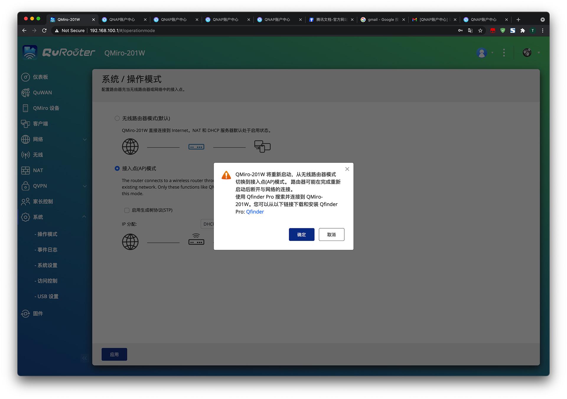 小型工作室的网络利器！威联通QMiro-201W无线Mesh组网分享