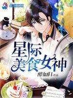 《我是神棍掌心宝》《星际美食女神》《锦鲤小皇后》