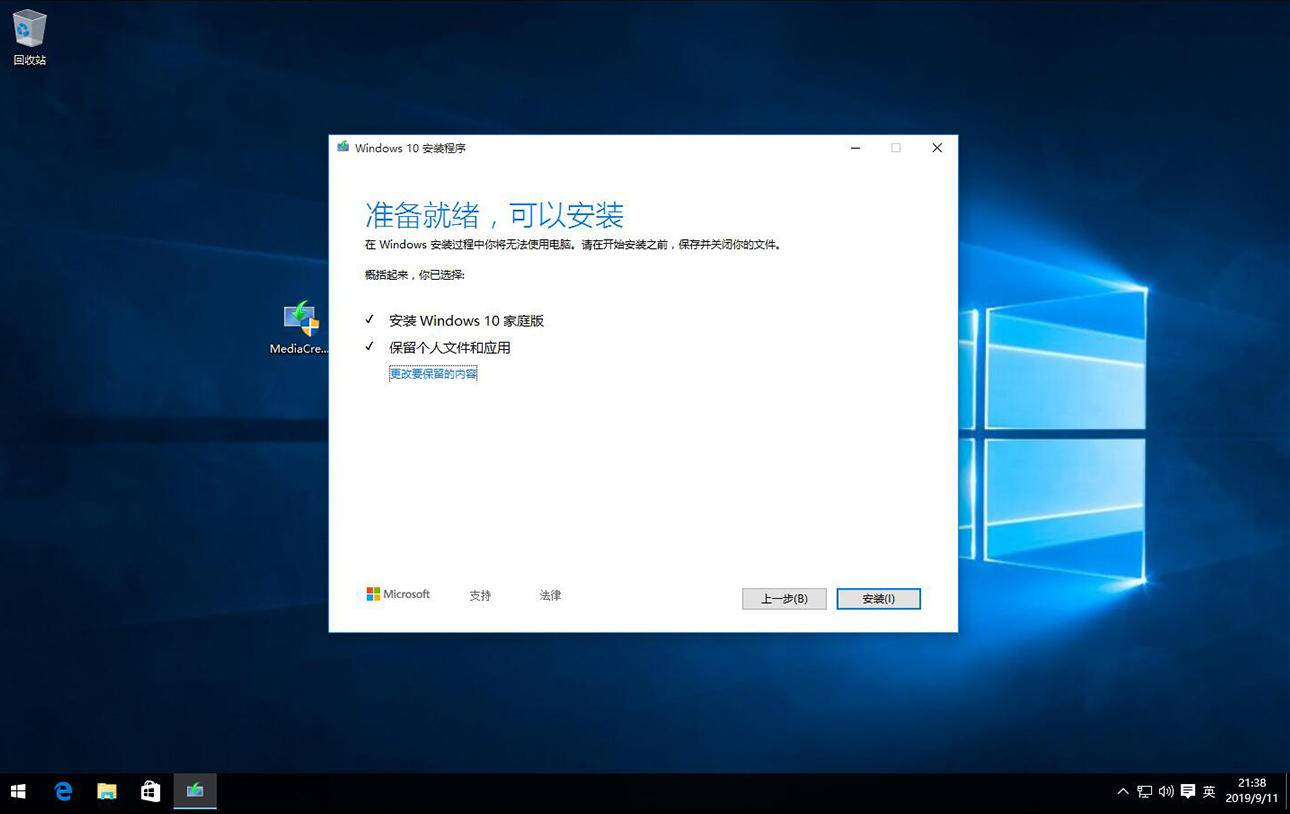 怎样装纯净的windows10系统,如何安装纯净正版的windows10系统