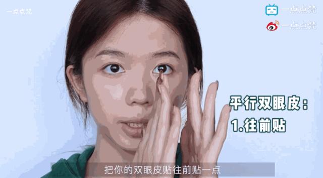 双眼皮贴分享平价又好用新手,初学者该怎么贴双眼皮