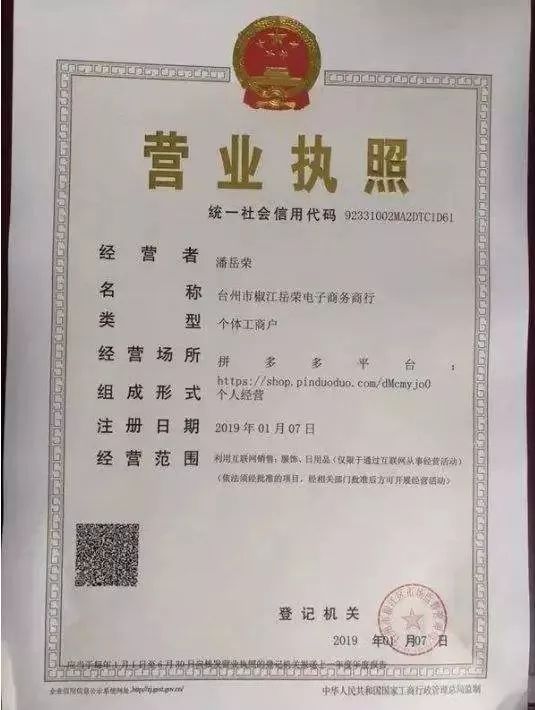 电商店铺营业执照如何办理,办理营业执照经营场所证明