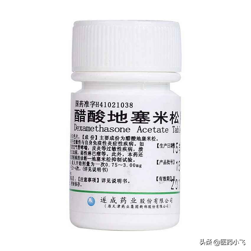 每日医药,每天一片地塞米松