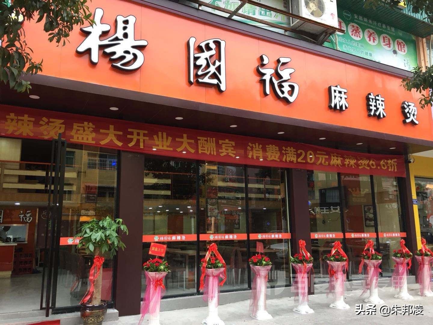 2万块钱创业麻辣烫店,创业加盟麻辣烫店