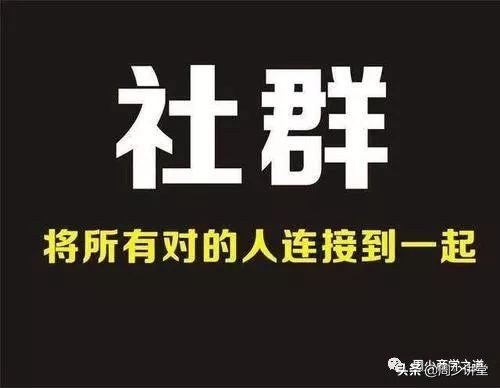 什么是社群营销供应链,什么是社群运营销售