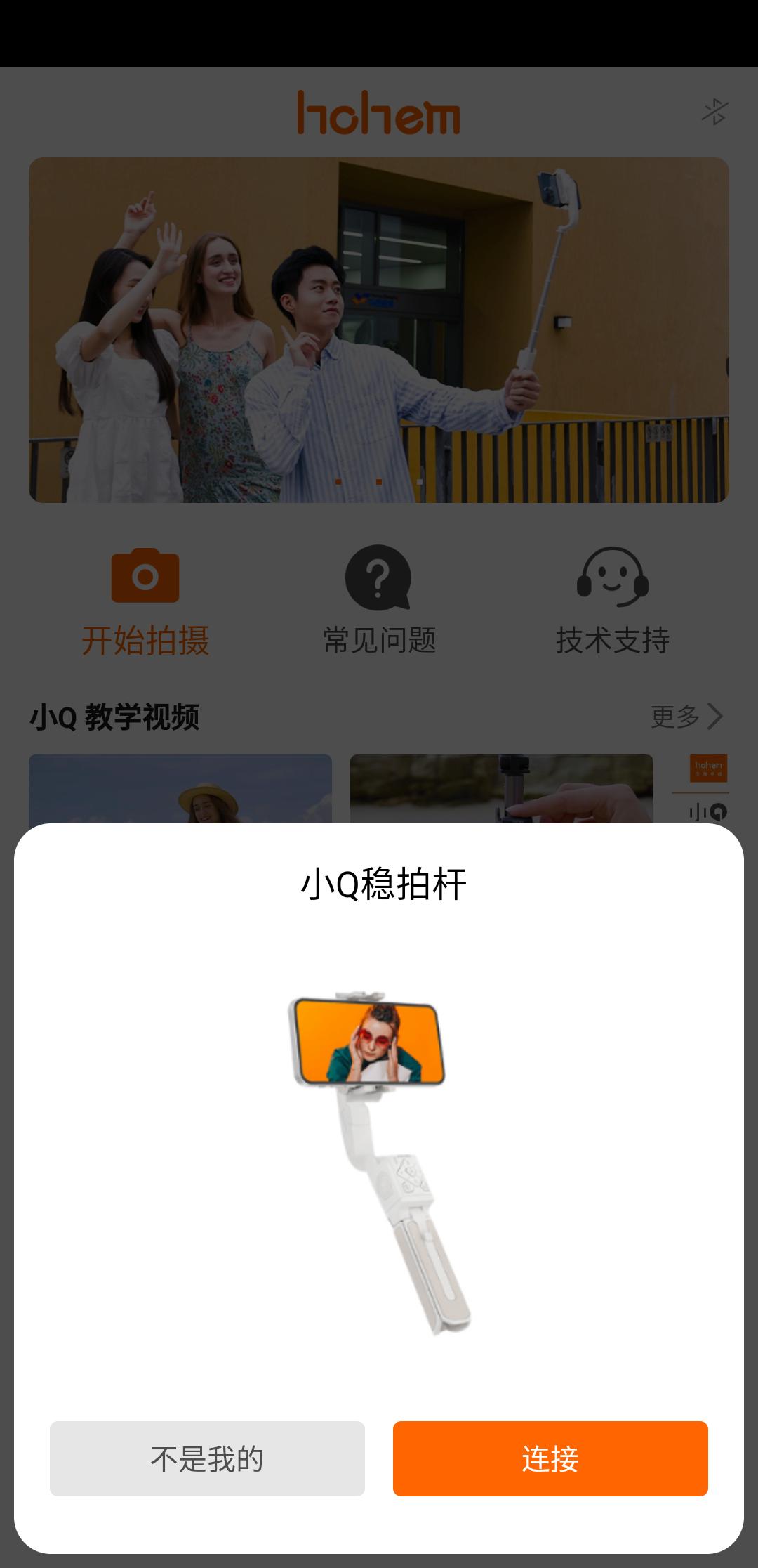浩瀚卓越专用支架延长杆,浩瀚卓越GO手机云台稳定器