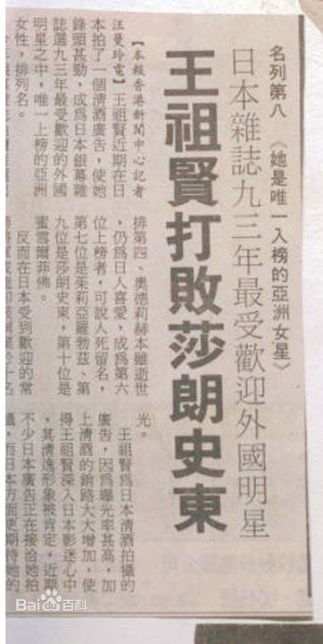 王祖贤依旧美艳动人,曾经的一代女神王祖贤也初现老态