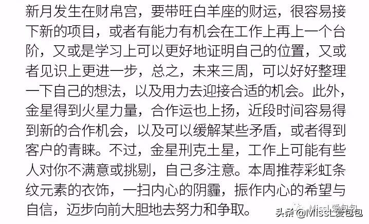 12星座8月转运表,十二星座这周干什么会好运