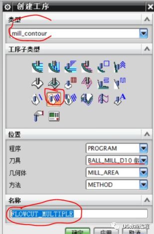 ug平面轮廓铣清角编程方法,ug编程加工怎么铣高低不同的曲面