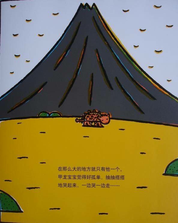 一个很有爱的故事,有深度的绘本故事