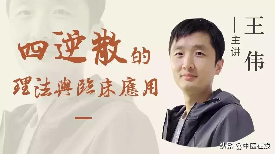 中医大师在线讲座,中医名师直播课