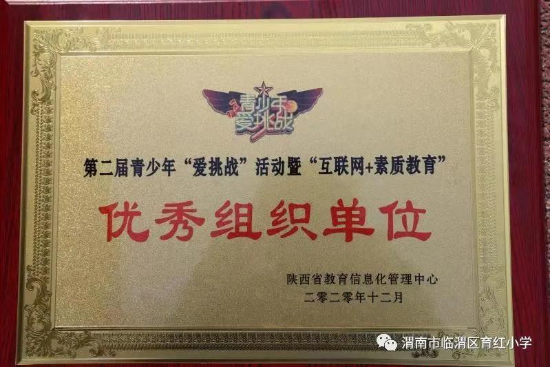 育红小学,育红小学扬帆起航