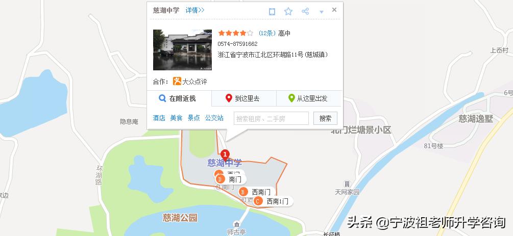 宁波市区高中排名一览,宁波市区高中排名一览表