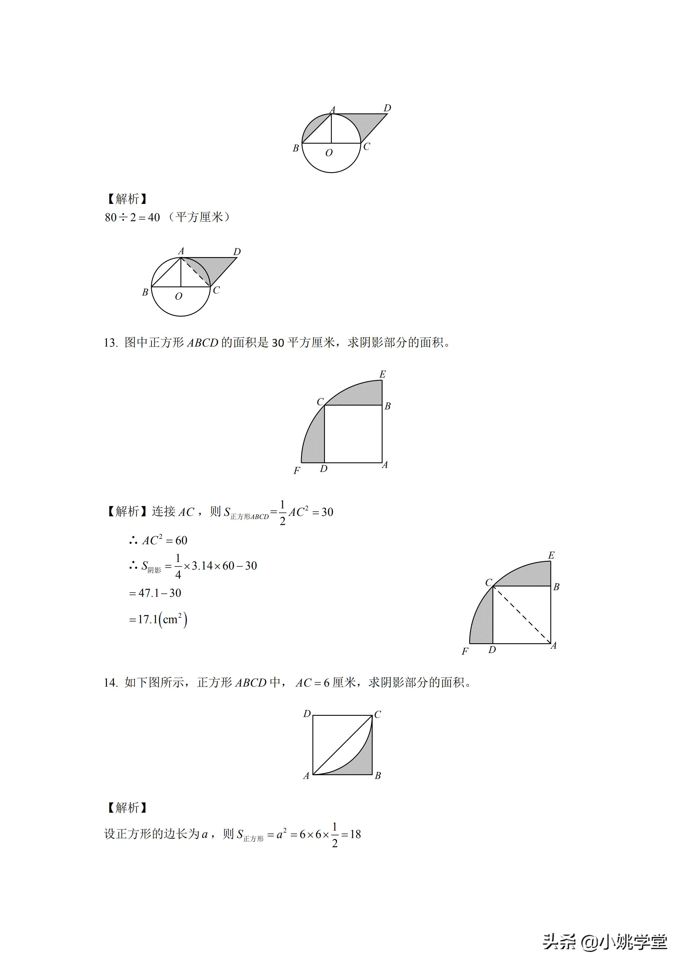 小升初数学图形必考题型100题精讲,小升初人教版数学必刷100题