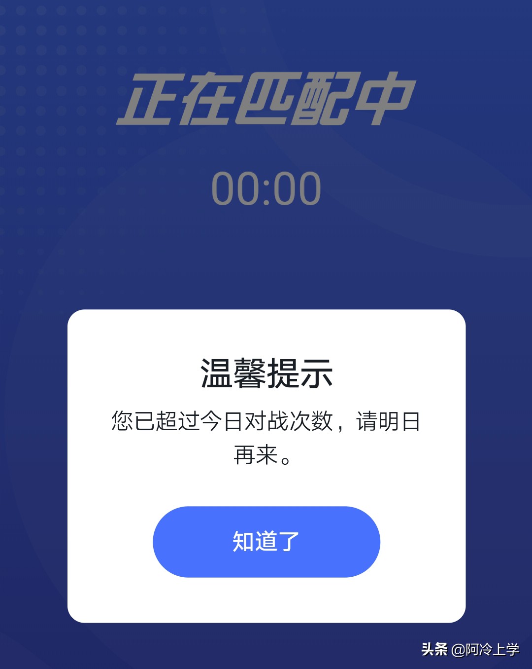 学习强国挑战答题快速帮手,学习强国二人赛每日答题