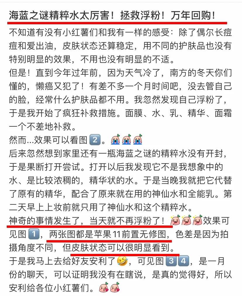 海蓝之谜算什么档次的化妆品,lamer海蓝之谜